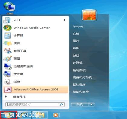 如何使用Windows 7的備份功能