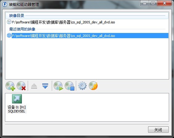 加載SQL Server 2005鏡像