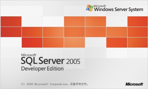 圖為SQL Server 2005安裝界面