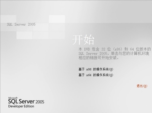 圖為SQL Server 2005安裝下一步界面
