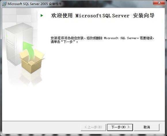 圖為SQL Server 2005安裝程序向導