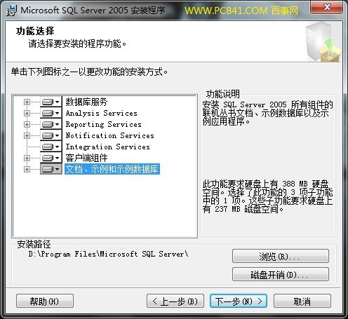 SQL Server 2005安裝圖解