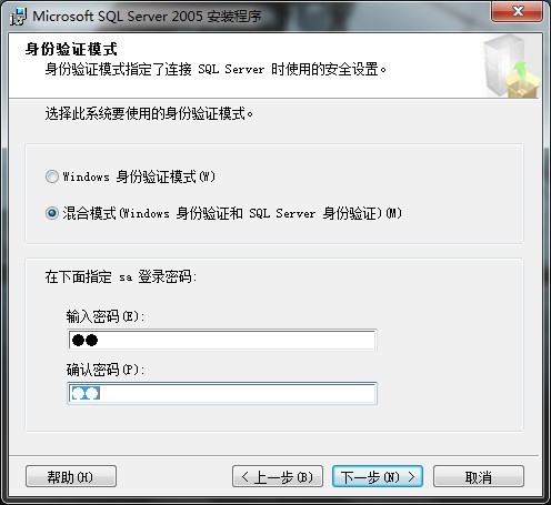 SQL Server 2005身份驗證模式設置
