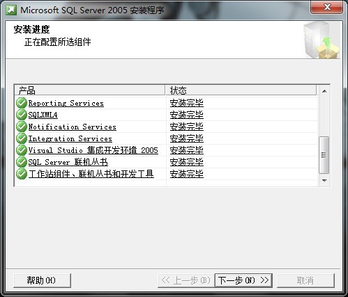 SQL Server 2005准備安裝