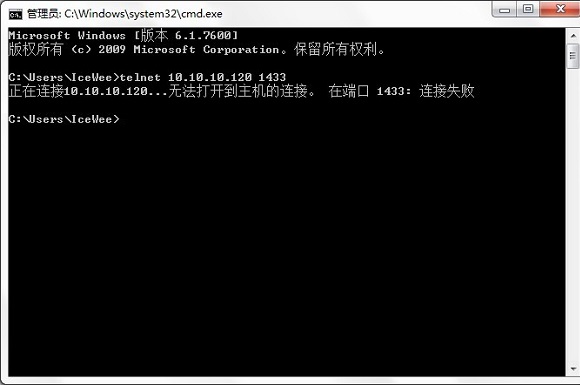 telnet 數據庫IP