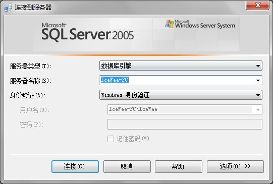 SQL Server 2005程序界面