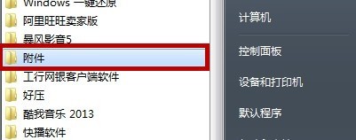 win7命令在哪 win7命令提示符怎麼打開