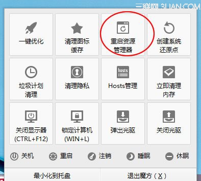 Windows7桌面圖標無法拖動怎麼辦?