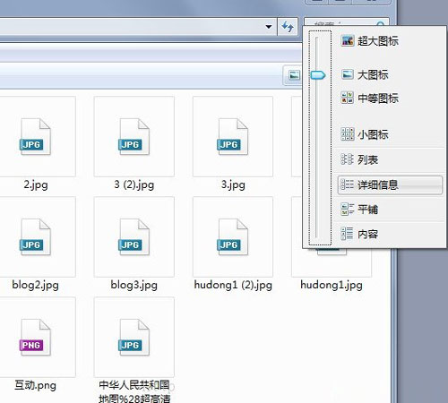 win7系統怎麼設置圖片顯示預覽圖