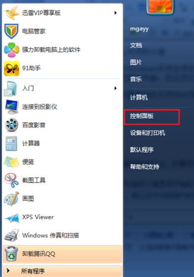 Win7如何關閉系統防火牆 詳細步驟