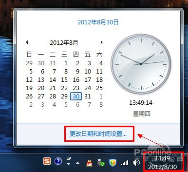 Win7如何設置自動更新時間