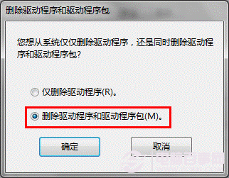 win7如何卸載打印機驅動的？