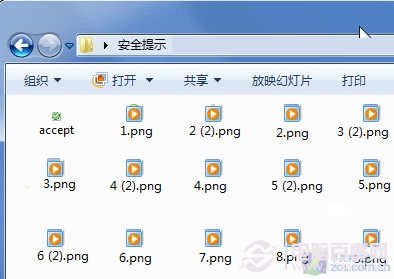 如何修復Windows7縮略圖錯亂問題