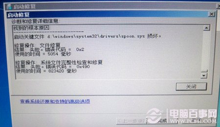 win7系統損壞無法進入系統怎麼辦？