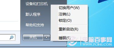 win7桌面圖標無法拖動怎麼辦？