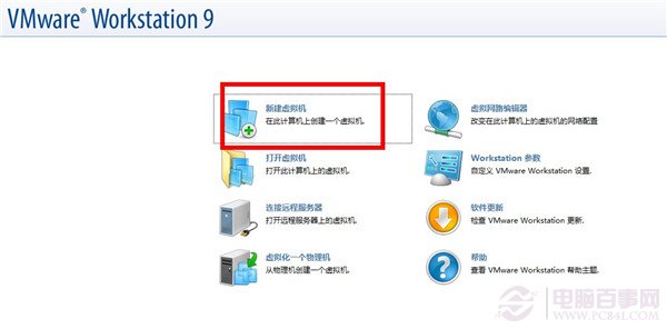 虛擬機安裝win7系統詳細教程