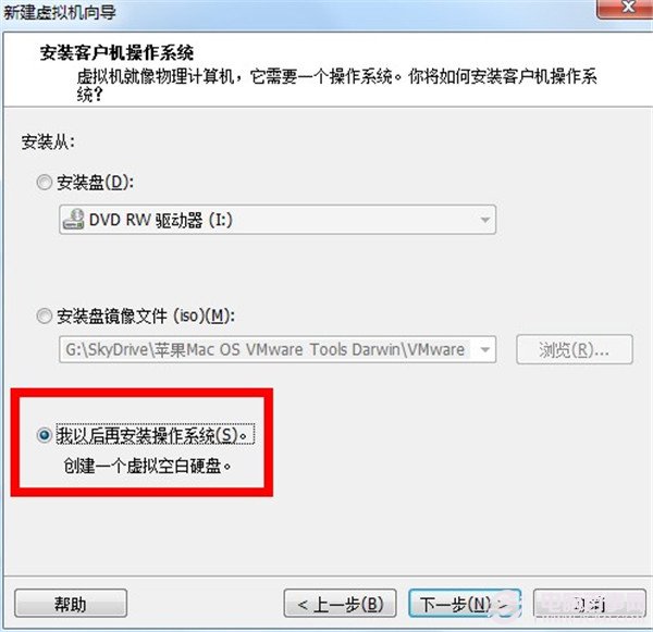 虛擬機安裝win7系統詳細教程