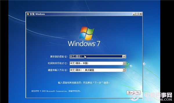 虛擬機安裝win7系統詳細教程