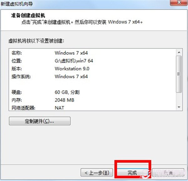 虛擬機安裝win7系統詳細教程