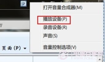 Windows7下開啟四聲道技巧