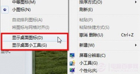 win7系統整人開玩笑小妙招