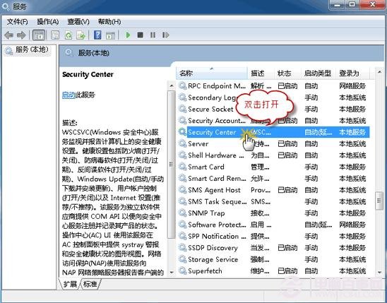 win7操作中心無法啟動怎麼辦？