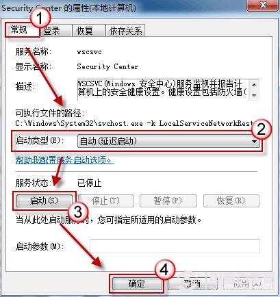 win7操作中心無法啟動怎麼辦？