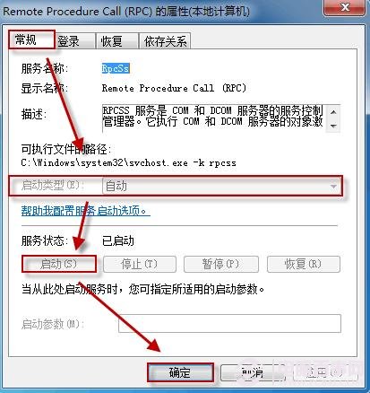 win7操作中心無法啟動怎麼辦？