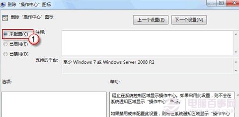 win7筆記本任務欄電源圖標不見了怎麼辦？