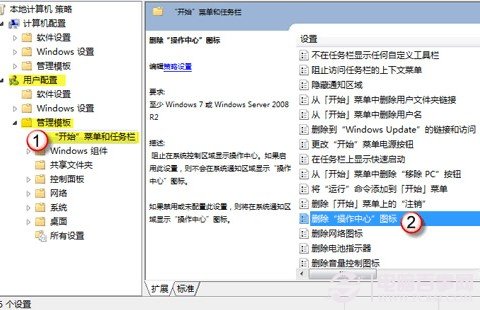 win7筆記本任務欄電源圖標不見了怎麼辦？