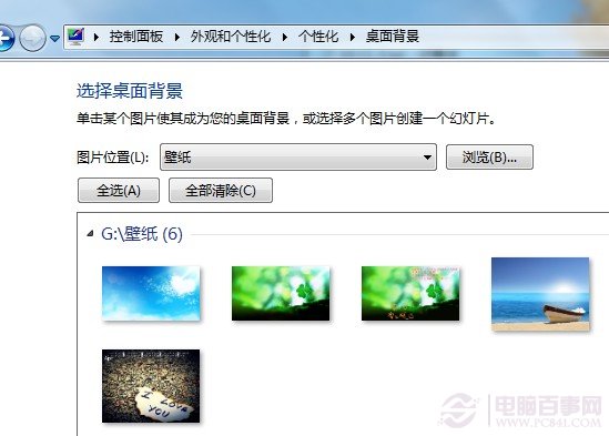 Win7桌面背景換不了怎麼辦？