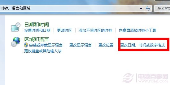 怎麼讓win7任務欄顯示今天星期幾？