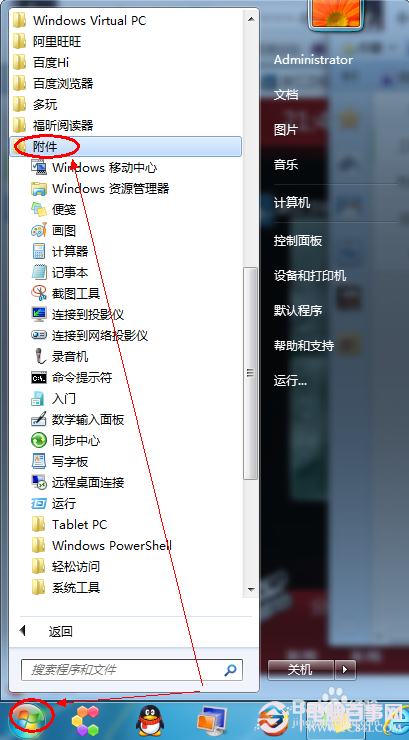 Windows7系統便簽工具用法 電腦百事網