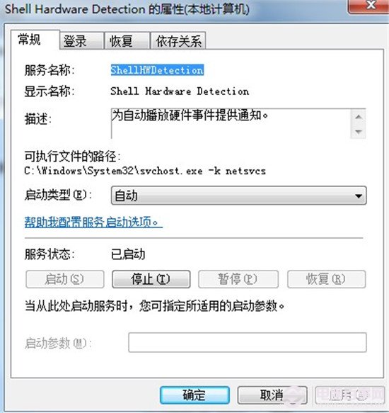 win7系統打不開光驅怎麼辦？