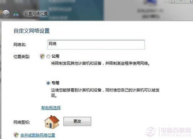 Win7本地連接顯示未識別網絡無Internet訪問解決辦法 www.pc841.com