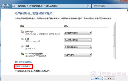 win7怎麼恢復任務欄默認設置？