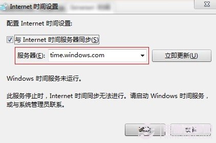 win7時間設置