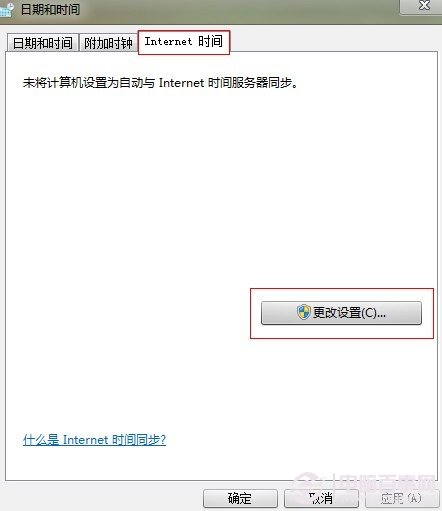 win7時間設置