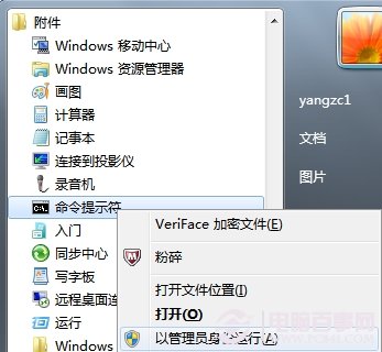 win7桌面右擊鼠標無效怎麼辦？