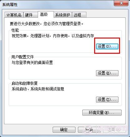 win7系統的音量調節動畫不見了怎麼辦？