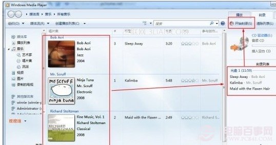 windows7系統如何刻錄DV