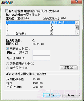 休眠內存文件和虛擬內存頁面文件的優化