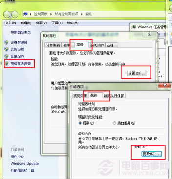 休眠內存文件和虛擬內存頁面文件的優化