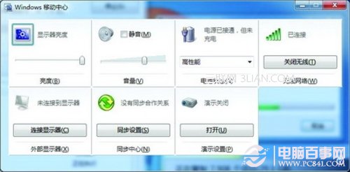 Windows 7移動中心