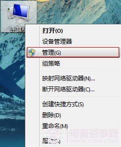 win7開啟guest賬戶