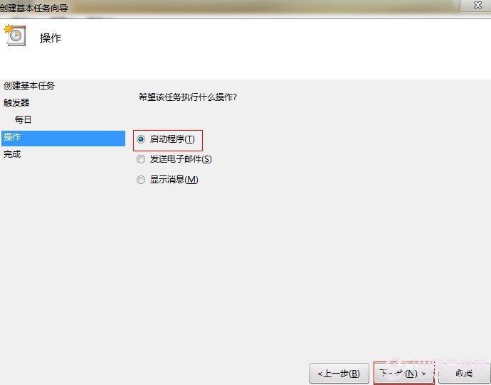 win7自動關機