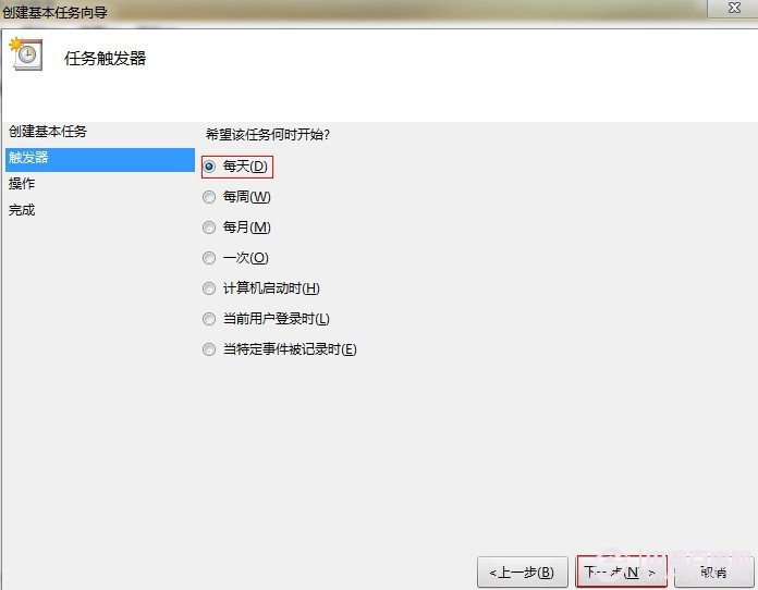 win7自動關機