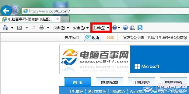 如何關閉IE10多窗口關閉時的警告提示？