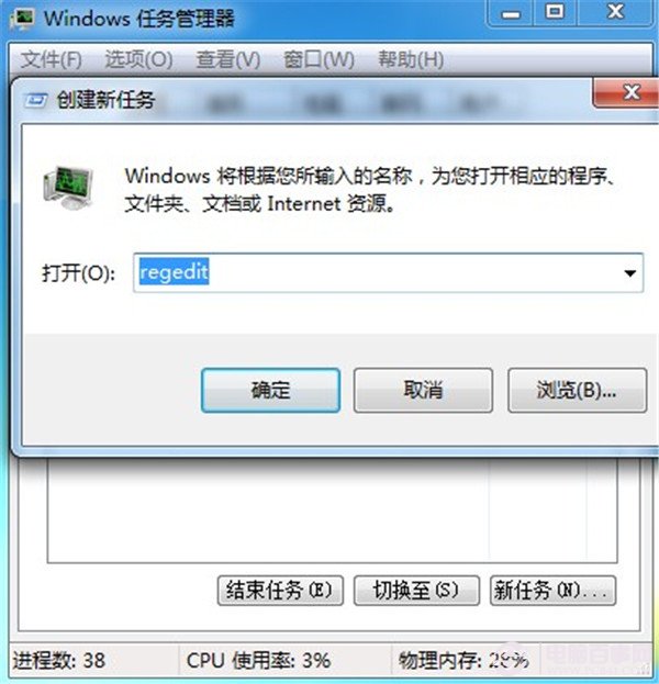 Win7系統開機後背景是黑色 無法加載桌面與任務欄怎麼辦？