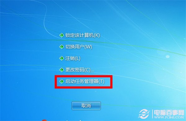 Win7系統開機後背景是黑色 無法加載桌面與任務欄怎麼辦？